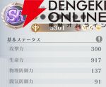 『聖闘士星矢 Galaxy Soldiers（ギャラクシーソルジャーズ／星矢GSS）』