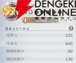 『聖闘士星矢 Galaxy Soldiers（ギャラクシーソルジャーズ／星矢GSS）』