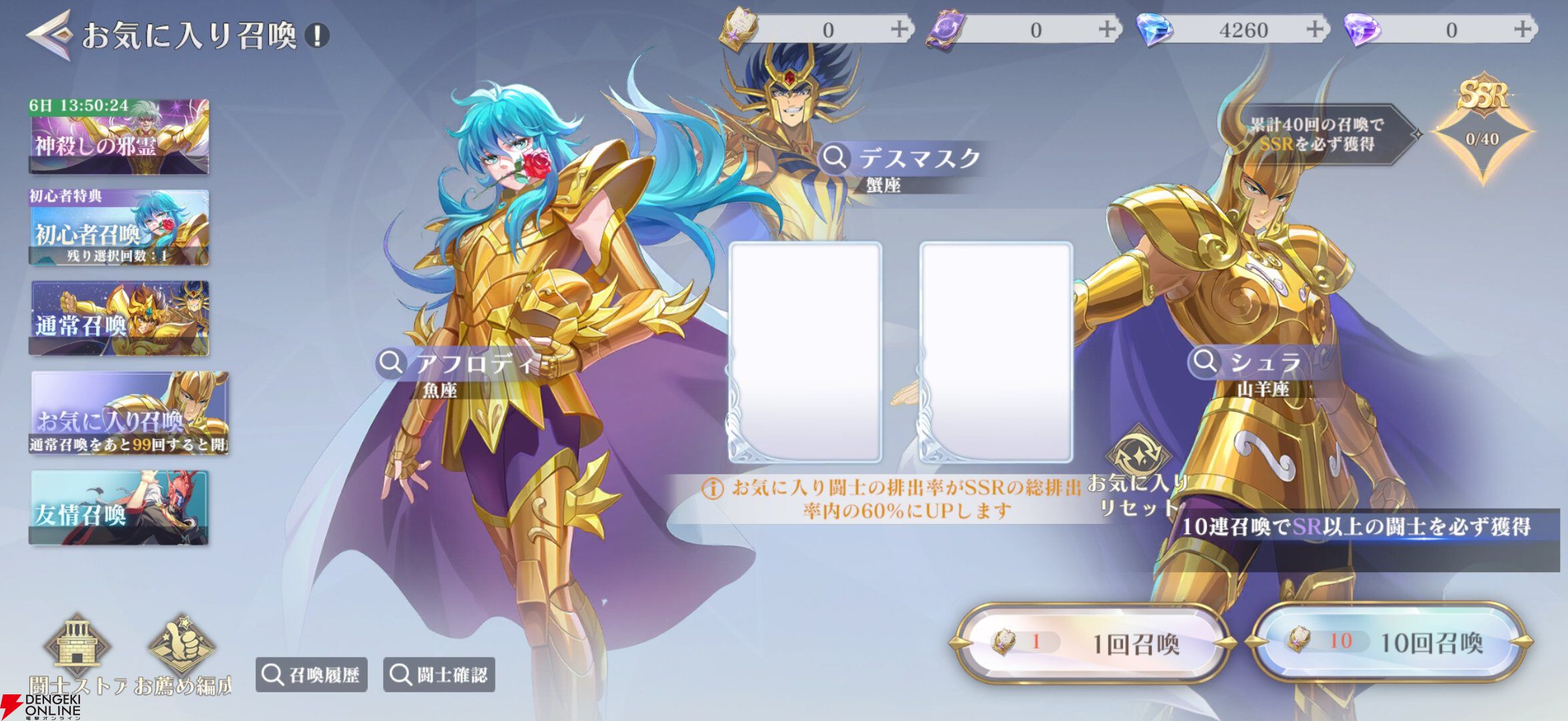 『聖闘士星矢 Galaxy Soldiers（ギャラクシーソルジャーズ／星矢GSS）』
