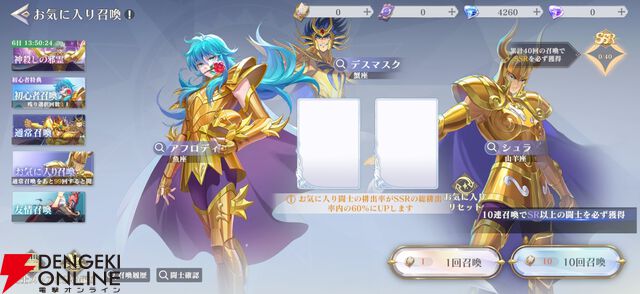 『聖闘士星矢 Galaxy Soldiers（ギャラクシーソルジャーズ／星矢GSS）』