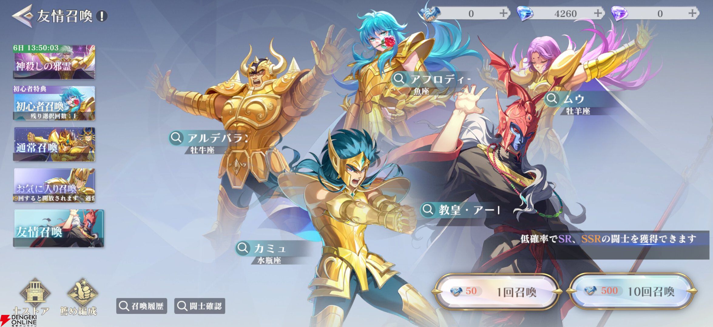 『聖闘士星矢 Galaxy Soldiers（ギャラクシーソルジャーズ／星矢GSS）』