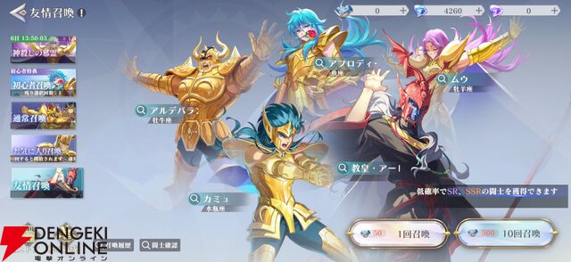 『聖闘士星矢 Galaxy Soldiers（ギャラクシーソルジャーズ／星矢GSS）』