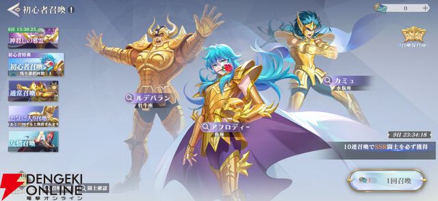 『聖闘士星矢 Galaxy Soldiers（ギャラクシーソルジャーズ／星矢GSS）』