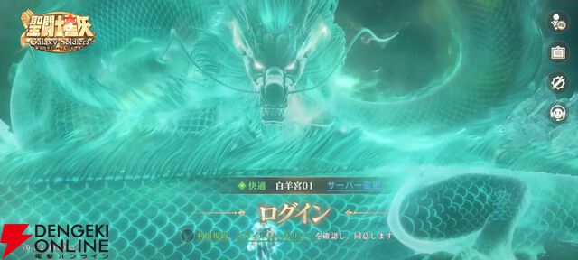 『聖闘士星矢 Galaxy Soldiers（ギャラクシーソルジャーズ／星矢GSS）』