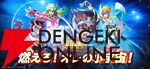 『聖闘士星矢 Galaxy Soldiers（ギャラクシーソルジャーズ／星矢GSS）』
