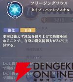 『聖闘士星矢 Galaxy Soldiers（ギャラクシーソルジャーズ／星矢GSS）』
