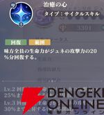 『聖闘士星矢 Galaxy Soldiers（ギャラクシーソルジャーズ／星矢GSS）』