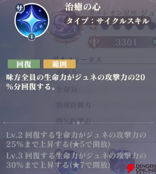 『聖闘士星矢 Galaxy Soldiers（ギャラクシーソルジャーズ／星矢GSS）』