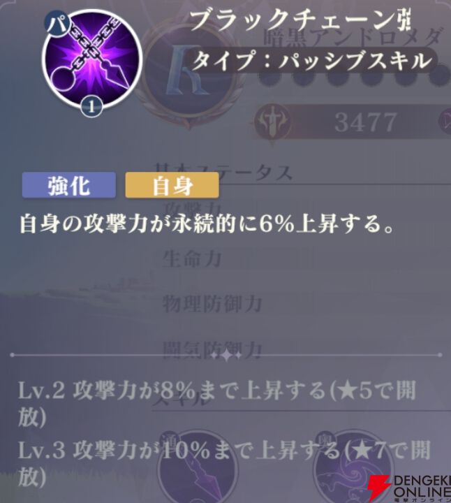 『聖闘士星矢 Galaxy Soldiers（ギャラクシーソルジャーズ／星矢GSS）』