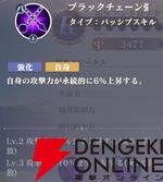 『聖闘士星矢 Galaxy Soldiers（ギャラクシーソルジャーズ／星矢GSS）』