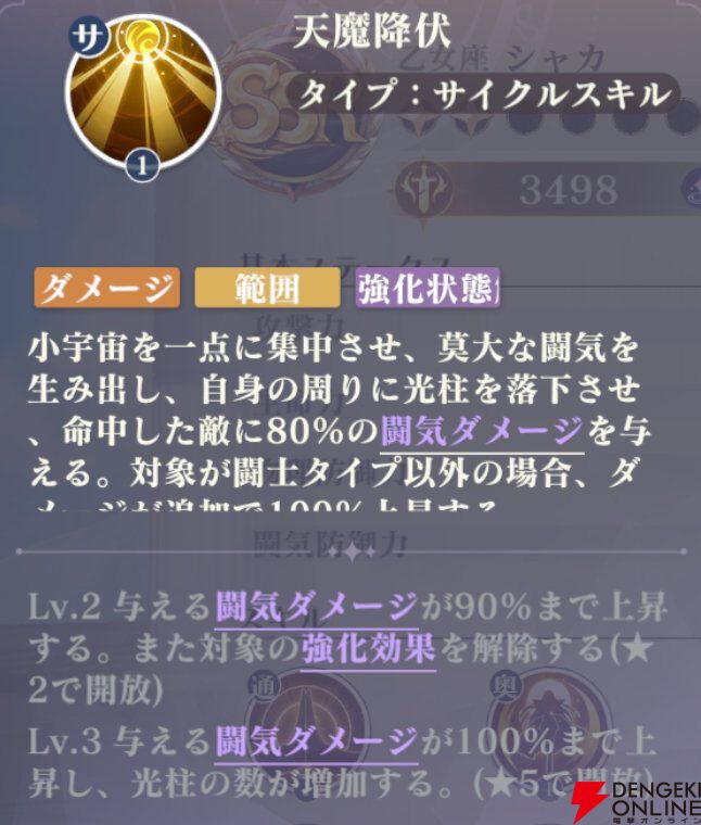 『聖闘士星矢 Galaxy Soldiers（ギャラクシーソルジャーズ／星矢GSS）』
