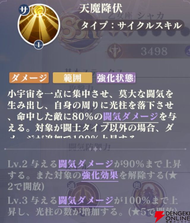 『聖闘士星矢 Galaxy Soldiers（ギャラクシーソルジャーズ／星矢GSS）』