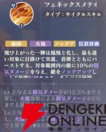 『聖闘士星矢 Galaxy Soldiers（ギャラクシーソルジャーズ／星矢GSS）』