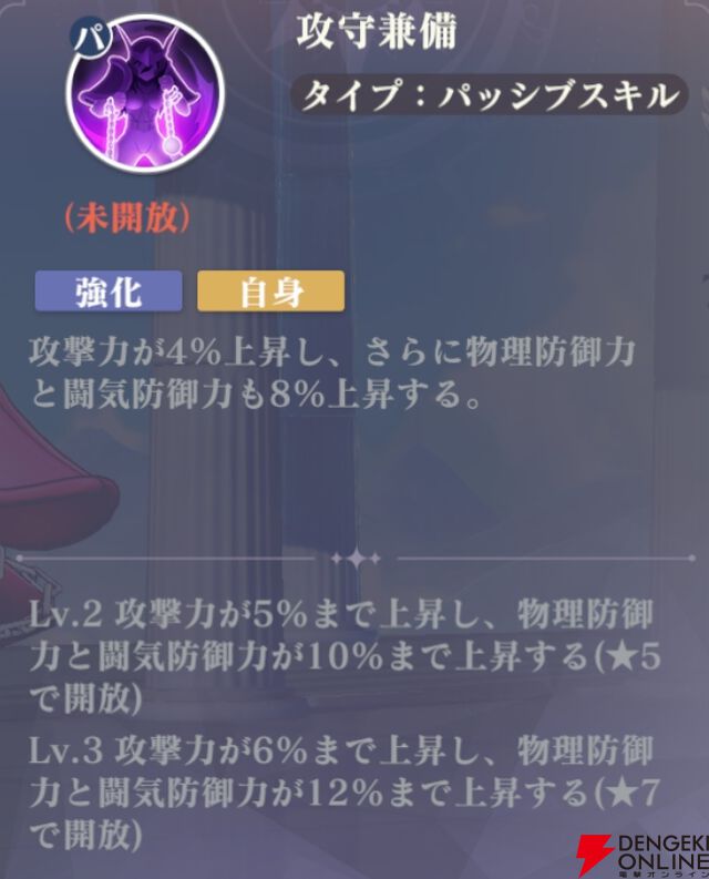 『聖闘士星矢 Galaxy Soldiers（ギャラクシーソルジャーズ／星矢GSS）』