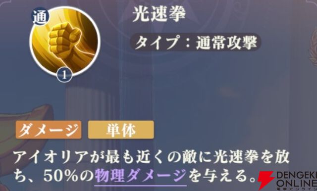 『聖闘士星矢 Galaxy Soldiers（ギャラクシーソルジャーズ／星矢GSS）』
