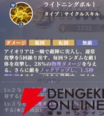 『聖闘士星矢 Galaxy Soldiers（ギャラクシーソルジャーズ／星矢GSS）』