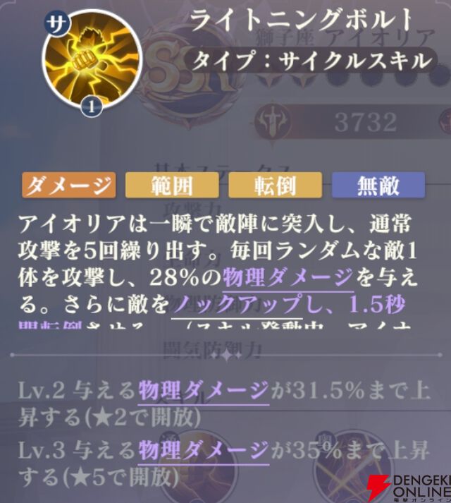 『聖闘士星矢 Galaxy Soldiers（ギャラクシーソルジャーズ／星矢GSS）』