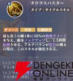 『聖闘士星矢 Galaxy Soldiers（ギャラクシーソルジャーズ／星矢GSS）』