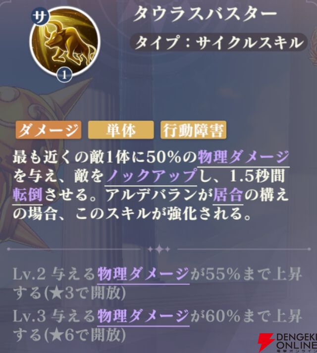 『聖闘士星矢 Galaxy Soldiers（ギャラクシーソルジャーズ／星矢GSS）』