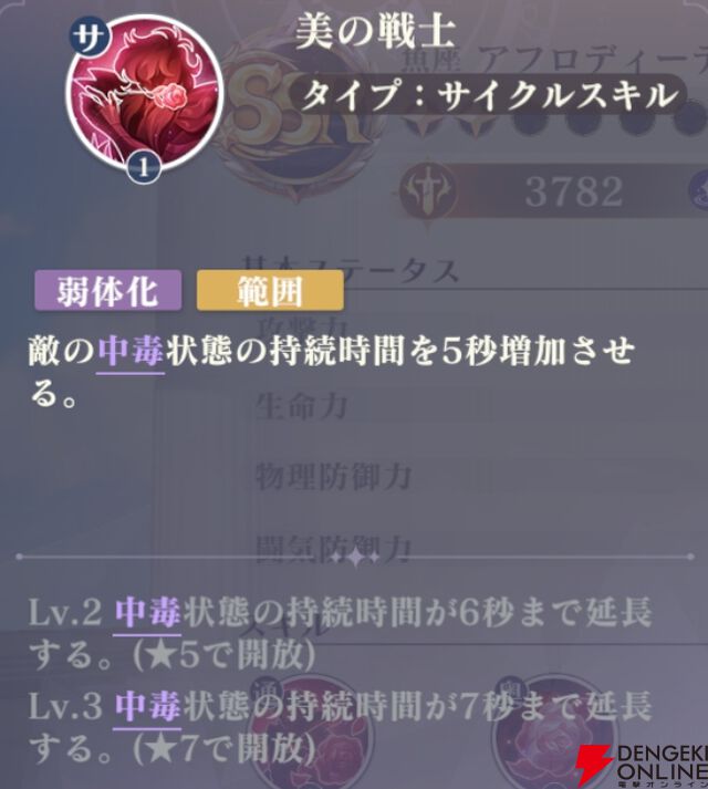 『聖闘士星矢 Galaxy Soldiers（ギャラクシーソルジャーズ／星矢GSS）』