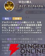 『聖闘士星矢 Galaxy Soldiers（ギャラクシーソルジャーズ／星矢GSS）』