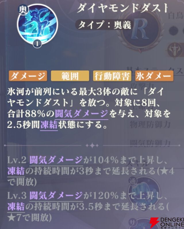 『聖闘士星矢 Galaxy Soldiers（ギャラクシーソルジャーズ／星矢GSS）』