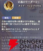 『聖闘士星矢 Galaxy Soldiers（ギャラクシーソルジャーズ／星矢GSS）』