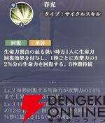 『聖闘士星矢 Galaxy Soldiers（ギャラクシーソルジャーズ／星矢GSS）』