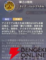 『聖闘士星矢 Galaxy Soldiers（ギャラクシーソルジャーズ／星矢GSS）』