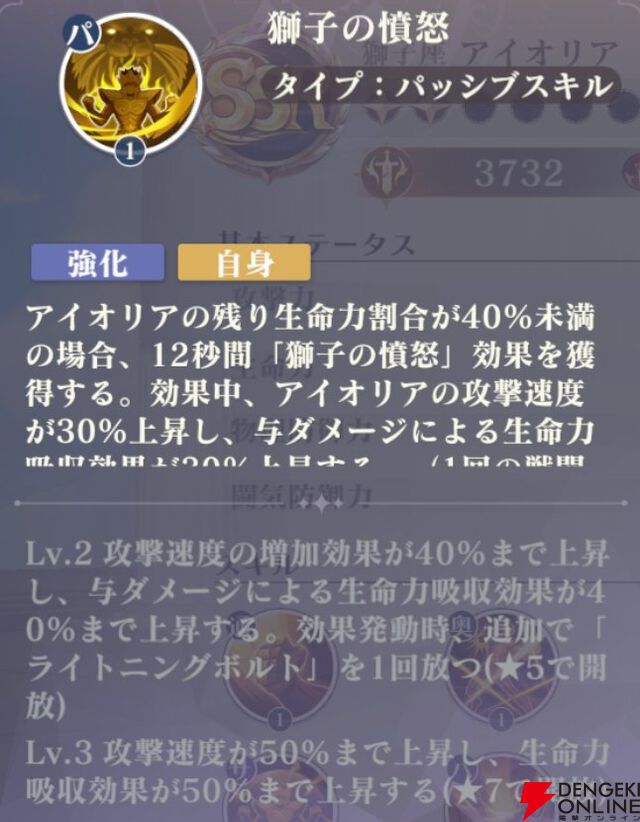 『聖闘士星矢 Galaxy Soldiers（ギャラクシーソルジャーズ／星矢GSS）』