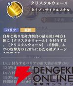 『聖闘士星矢 Galaxy Soldiers（ギャラクシーソルジャーズ／星矢GSS）』