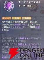 『聖闘士星矢 Galaxy Soldiers（ギャラクシーソルジャーズ／星矢GSS）』