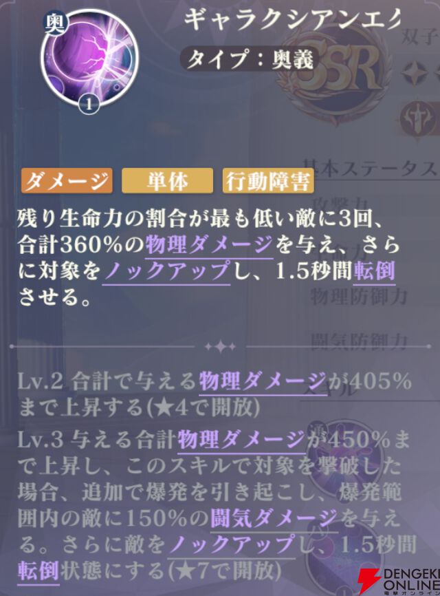 『聖闘士星矢 Galaxy Soldiers（ギャラクシーソルジャーズ／星矢GSS）』