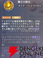 『聖闘士星矢 Galaxy Soldiers（ギャラクシーソルジャーズ／星矢GSS）』