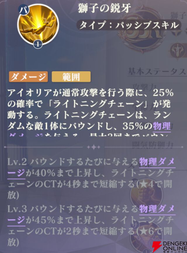 『聖闘士星矢 Galaxy Soldiers（ギャラクシーソルジャーズ／星矢GSS）』