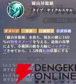 『聖闘士星矢 Galaxy Soldiers（ギャラクシーソルジャーズ／星矢GSS）』
