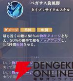 『聖闘士星矢 Galaxy Soldiers（ギャラクシーソルジャーズ／星矢GSS）』