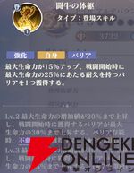 『聖闘士星矢 Galaxy Soldiers（ギャラクシーソルジャーズ／星矢GSS）』