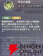 『聖闘士星矢 Galaxy Soldiers（ギャラクシーソルジャーズ／星矢GSS）』