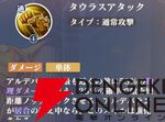 『聖闘士星矢 Galaxy Soldiers（ギャラクシーソルジャーズ／星矢GSS）』