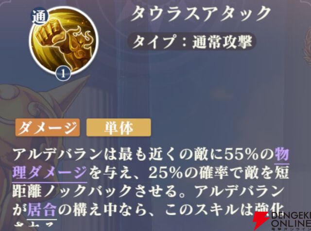 『聖闘士星矢 Galaxy Soldiers（ギャラクシーソルジャーズ／星矢GSS）』