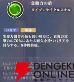 『聖闘士星矢 Galaxy Soldiers（ギャラクシーソルジャーズ／星矢GSS）』