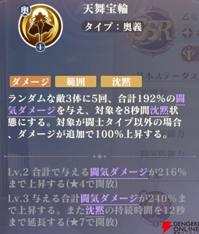 『聖闘士星矢 Galaxy Soldiers（ギャラクシーソルジャーズ／星矢GSS）』