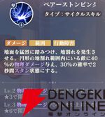 『聖闘士星矢 Galaxy Soldiers（ギャラクシーソルジャーズ／星矢GSS）』