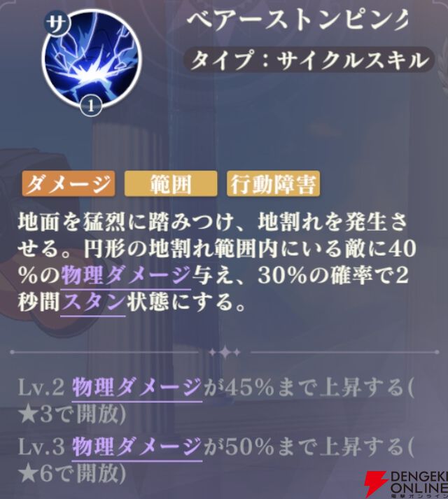 『聖闘士星矢 Galaxy Soldiers（ギャラクシーソルジャーズ／星矢GSS）』