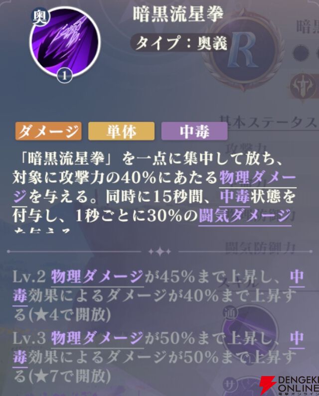 『聖闘士星矢 Galaxy Soldiers（ギャラクシーソルジャーズ／星矢GSS）』