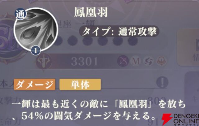 『聖闘士星矢 Galaxy Soldiers（ギャラクシーソルジャーズ／星矢GSS）』