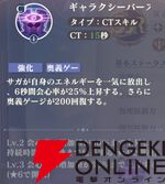 『聖闘士星矢 Galaxy Soldiers（ギャラクシーソルジャーズ／星矢GSS）』