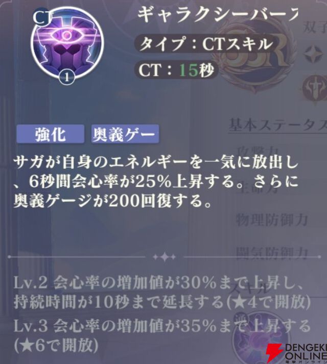 『聖闘士星矢 Galaxy Soldiers（ギャラクシーソルジャーズ／星矢GSS）』