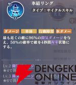 『聖闘士星矢 Galaxy Soldiers（ギャラクシーソルジャーズ／星矢GSS）』